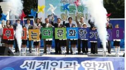 경기도, 다문화 온누리 한마당 축제 개최