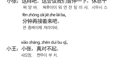[BCT 중국어] 충분하다, 풍부하다