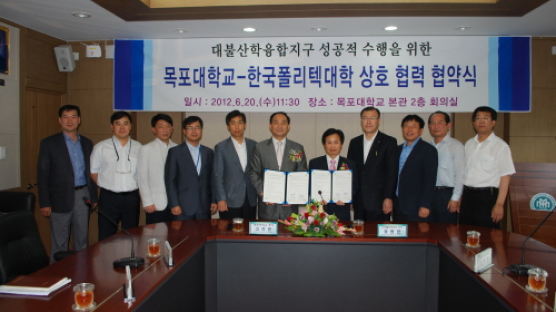 한국폴리텍대학 목포캠퍼스-목포대 상호 협력 협약 체결