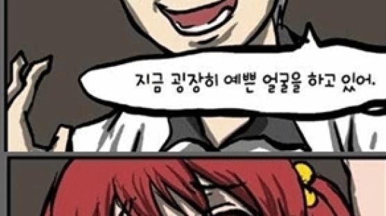 '초등생 성폭행 만화'가 네이버에 버젓이 연재