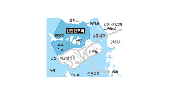 “인천만 조력 반대” 인천시 입장 재확인