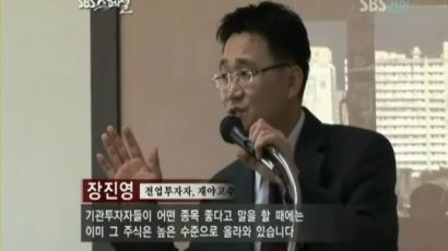 "기적이 일어났다" 50만 개인투자자들 감동의 눈물