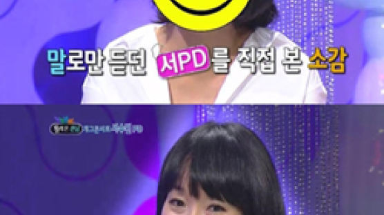 서수민 PD 얼굴 공개…"못 생긴 줄 알았는데…"