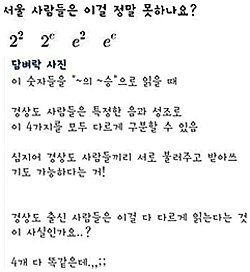 서울 사람은 못해