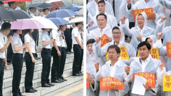 [사진] 우산 쓴 방호원, 우비 입은 민주당