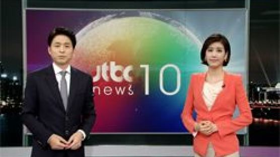 JTBC 뉴스 10, 주간 평균 시청률 1% 돌파