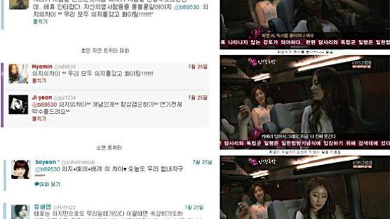 티아라 화영 '왕따설'… 네티즌의 주요 증거 '세가지' 