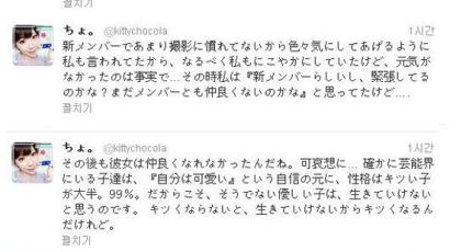 화영 통역 日 여성, 트위터에 "화영 인상 제일 좋았다"