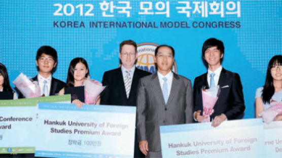 한국외대·중앙일보 주최 ‘한국 모의 국제회의’시상식