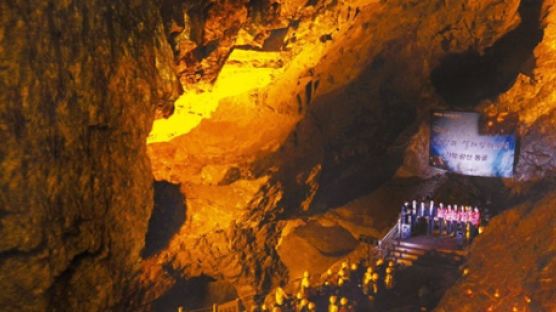 가학광산동굴