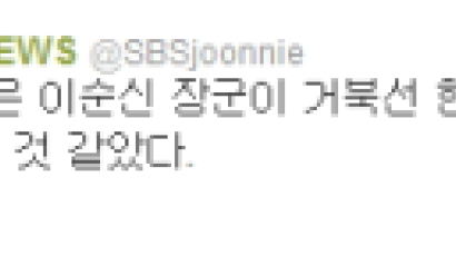“박주영, 이순신 거북선 한척 갖고 왜적 함대 헤집듯”, 김성준 SBS 앵커