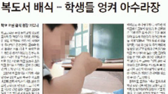 [학교 업그레이드] 서울 모든 중·고에 식당 설치 2014년 복도 배식 사라진다