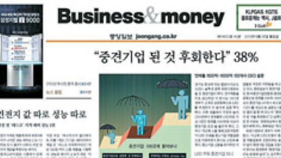 [알림] 중앙경제, Business&money로 새 단장