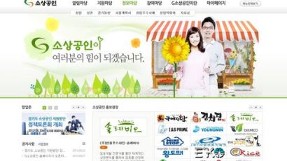 경기도, 소상공인위한 창업 자금·교육정보 홈페이지 문열어 