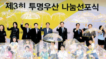 투명우산 30만 개 초등학교에 나눠준 까닭은?