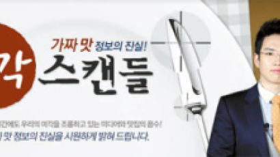 [JTBC] ‘미각스캔들’ 29회