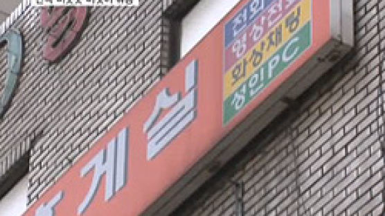 '아동포르노' 대대적 단속 비웃나? 성인PC방 버젓이 나돌아 