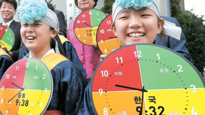 [사진] 환경위기시계 보니 한국은 9시32분 
