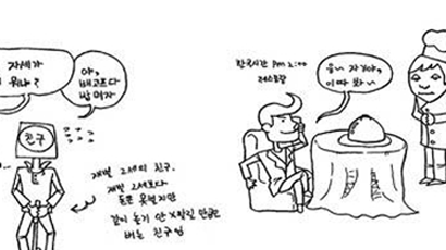 ‘오빤 재벌 스타일’…재벌 패러디에 네티즌 웃음