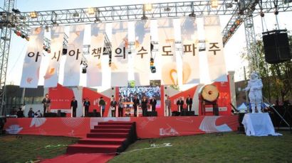 경기도, 아시아 최대 책 축제 ‘파주북소리’ 개막