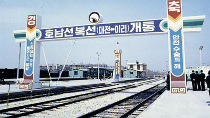 [사진] 호남선 대전~익산 복선 개통되던 1978년