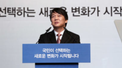 안철수, 박근혜ㆍ문재인에 선의의 정책경쟁 제안
