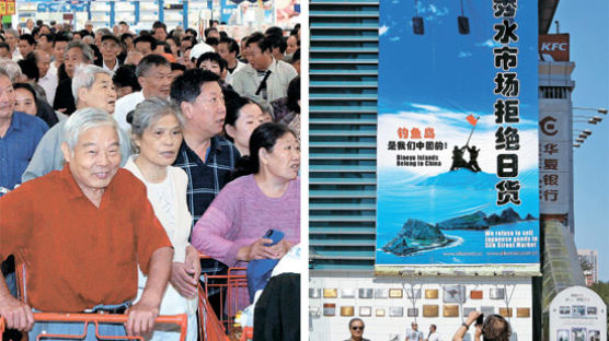 [사진] 중국 난퉁시 한국 마트 붐비고 … 베이징선 “일본 제품 안 판다” 광고