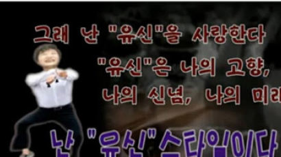 北, "난 유신스타일"…박근혜 비판영상 보도