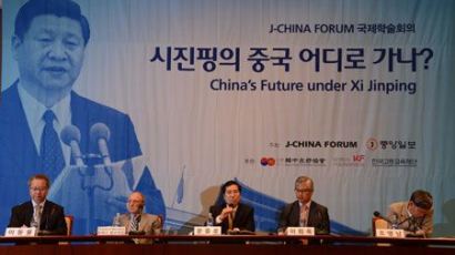 [J-CHINA FORUM] ‘시진핑의 중국 어디로 가나’ 세션 1 지상중계