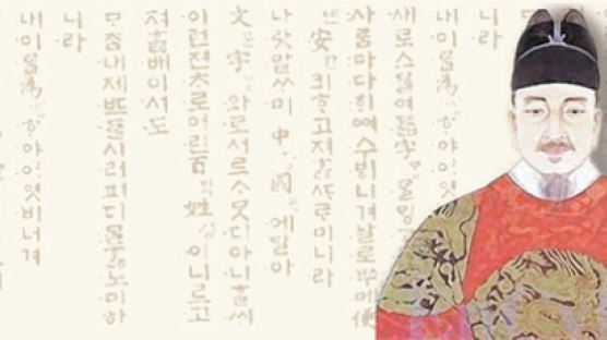 [분수대] 해외로 뻗는 한국어 국내에선 찬밥 신세 … 한글날 공휴일로 삼아야