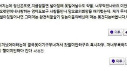 김장훈 , SNS에 자살암시글 올려…네티즌들 충격