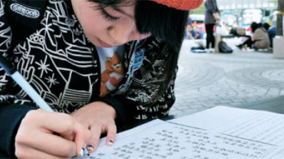 [사진] 한글 쓰는 일본인 … 오늘 566돌 한글날