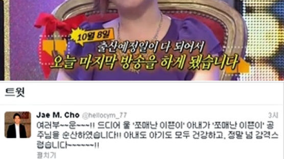 개그우먼 김효진, '쪼매난 예쁜이' 얻었다 