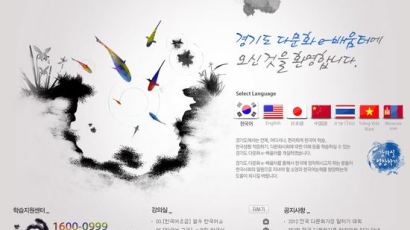 경기도,“다문화 청소년의 한국생활 시작은 홈런으로!”