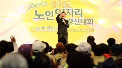 2012년 경기도 노인일자리 경진대회 열려