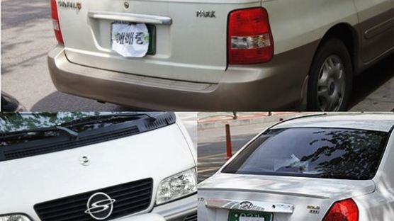 교회앞 주차된 차 번호판들에 네티즌 분노 