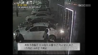 "뒤에서 칼로…"김성수 전처 살해범 CCTV 보니 
