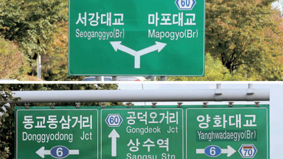 "저게 영어?" 외국인들 한국서 운전하다 '멘붕'