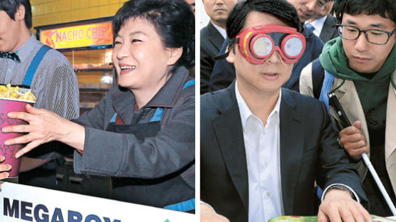 [사진] 박근혜는 청년 알바, 안철수는 시각장애 ‘체험 정치’ 