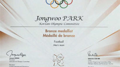 박종우, 동메달 증명서 받았지만 …