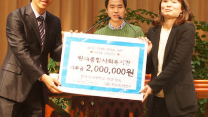  “놀며 기부해요” 한국성서대 800만원 기부 눈길 