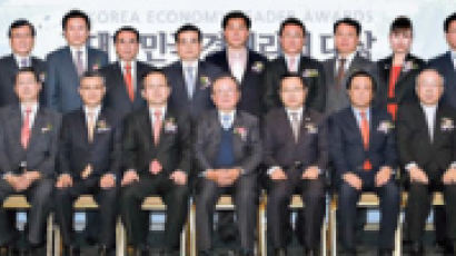 [사진] ‘2012 경제리더 대상’ 수상자들