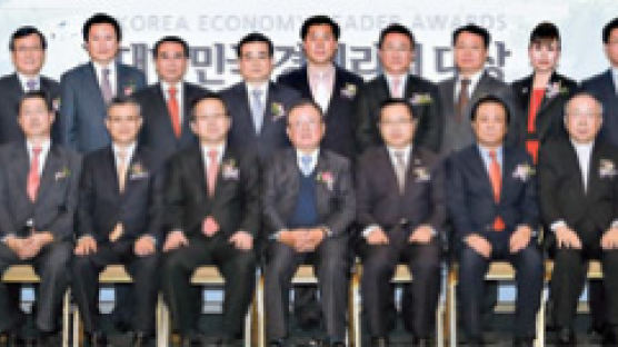 [사진] ‘2012 경제리더 대상’ 수상자들