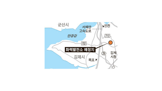 김제 화력발전소 석 달 만에 재추진