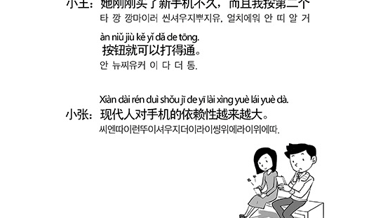 [BCT 중국어] 의존성