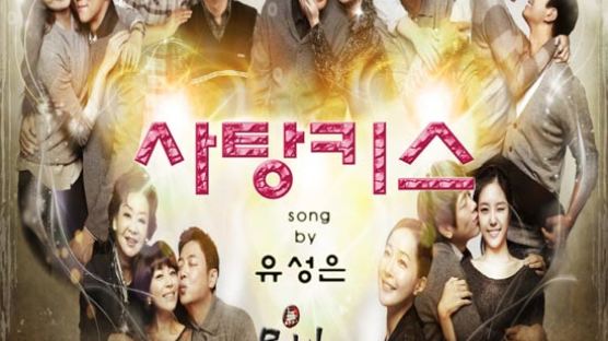 '보이스코리아' 유성은, ‘무자식 상팔자’ OST 참여 