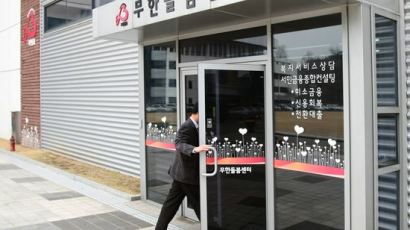 경기도 무한돌봄센터, 복지부 선정 전국 최우수 복지기관 등극