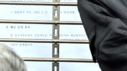 노인은 금융사의 봉 … 여든 중반에게 장기상품 팔기도