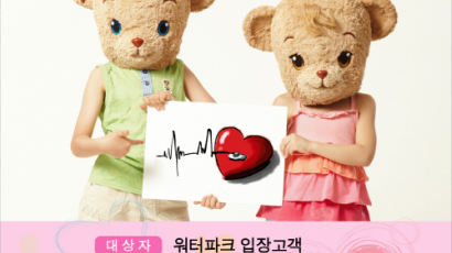 천안 테딘패밀리워터파크, 헌혈증 나눔 캠페인