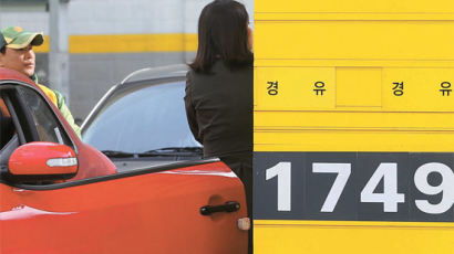 [사진] 1800원대로 떨어진 서울 기름값